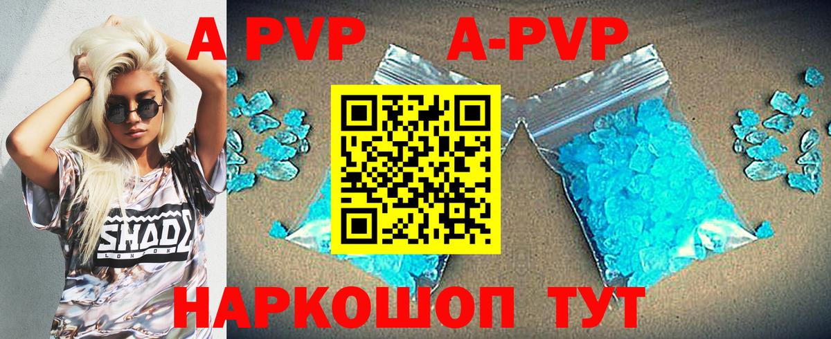 APVP СК Нарьян-Мар