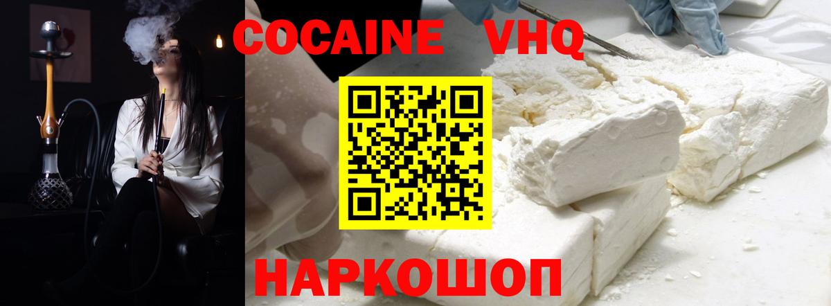 Нарьян-Мар  COCAIN FishScale  Вход с VPN 