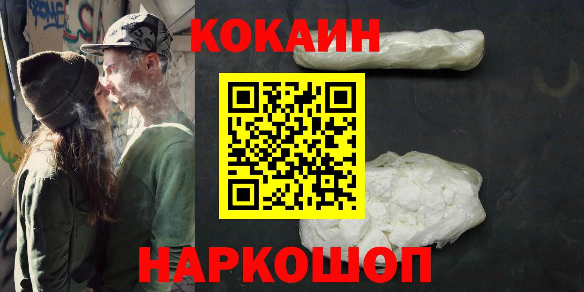 COCAIN 98% Нарьян-Мар