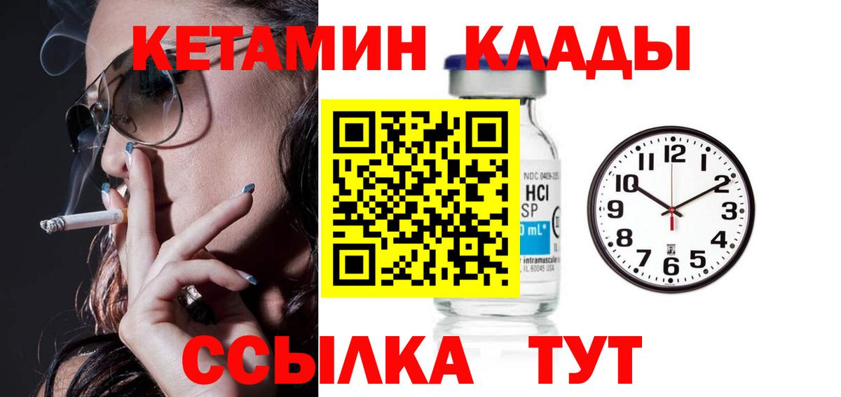 Кетамин VHQ Нарьян-Мар