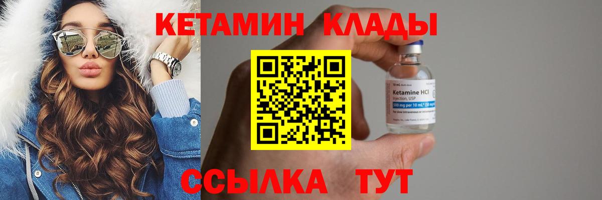 дарк нет телеграм  Кетамин VHQ  Вход с VPN  КЕТАМИН VHQ  Нарьян-Мар 