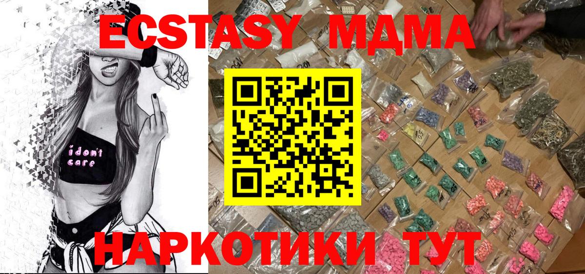 MDMA молли  Вход с VPN  Нарьян-Мар  MDMA crystal 