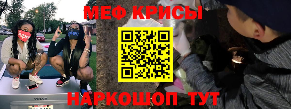 МЕФ  Вход с VPN  Меф  Меф mephedrone  Нарьян-Мар  МЯУ-МЯУ 4 MMC 
