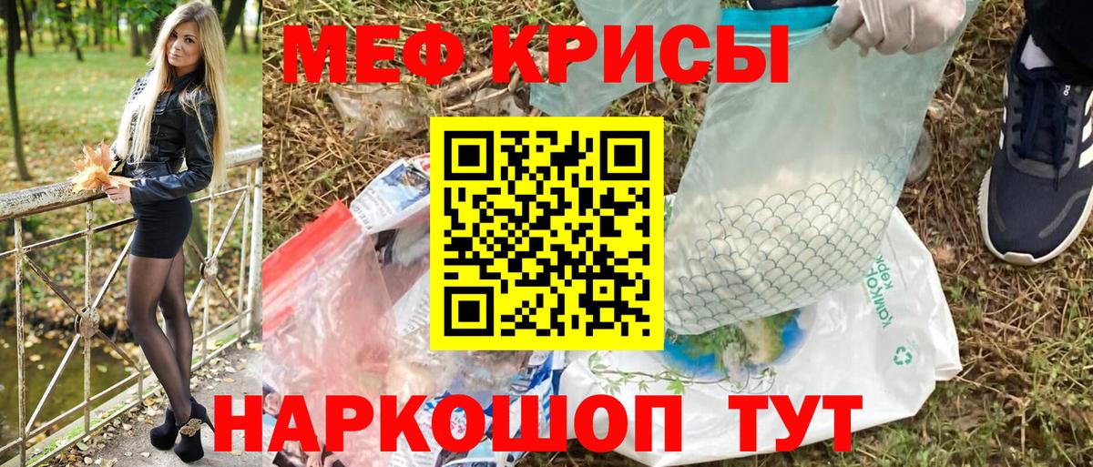 Меф Нарьян-Мар