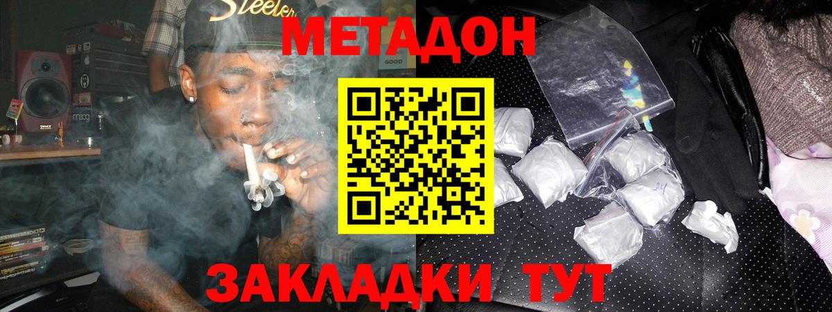 Нарьян-Мар  Метадон methadone  Метадон VHQ  Вход с VPN 
