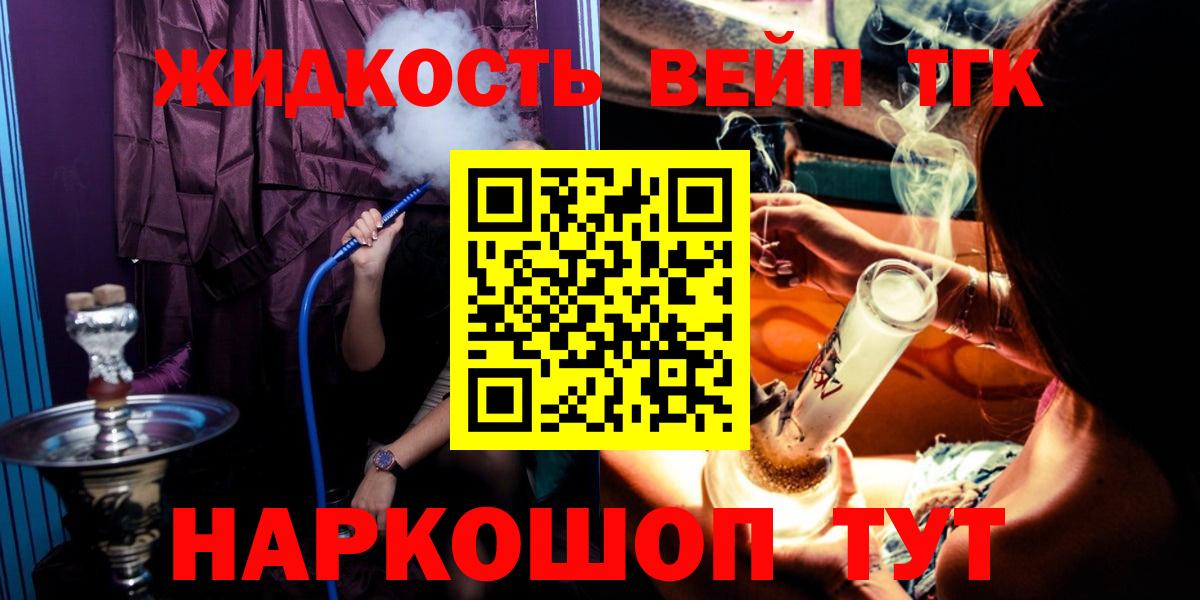 Дистиллят ТГК концентрат  Вход с VPN  сколько стоит  Нарьян-Мар 
