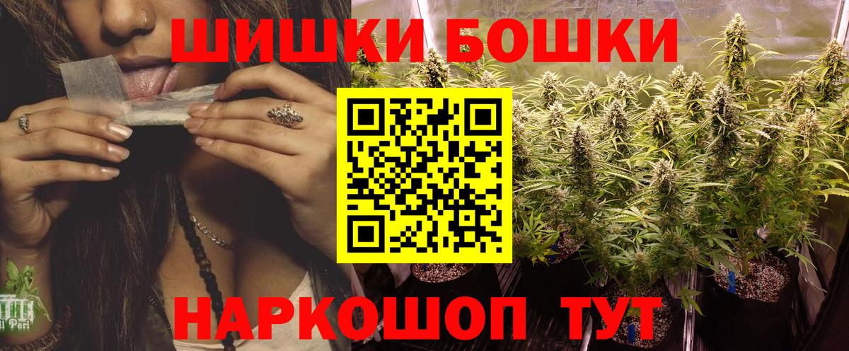 Бошки Шишки OG Kush  Вход с VPN  Бошки марихуана планчик  Канабис индика  Нарьян-Мар 